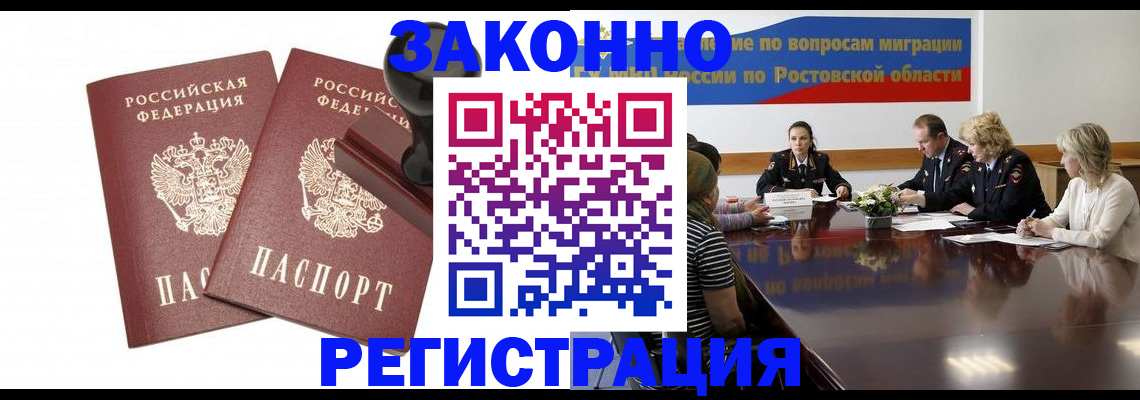 временная регистрация адрес в Туле