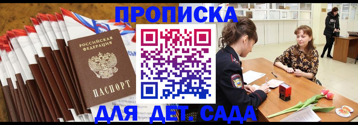 временная регистрация недорого в Туле