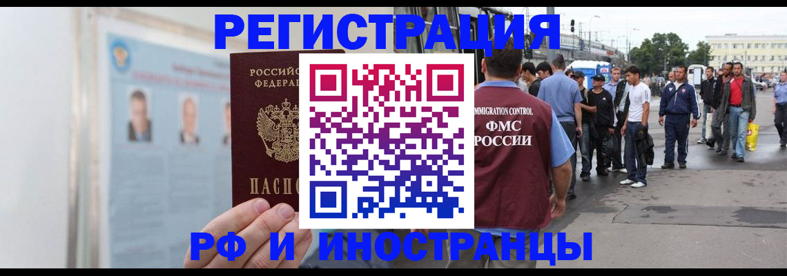 временная регистрация для школы в Туле