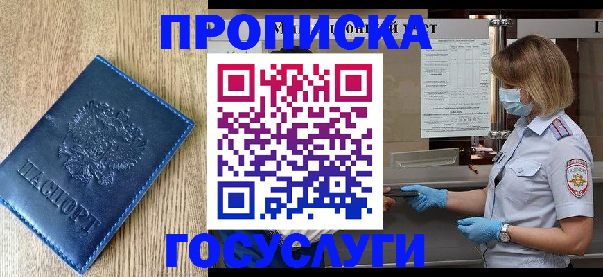 прописка паспорт в Туле