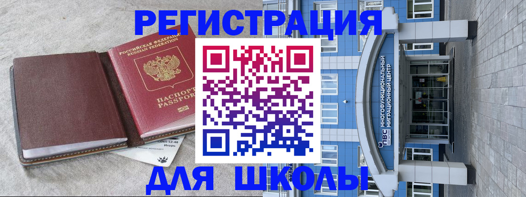 временная прописка в Туле