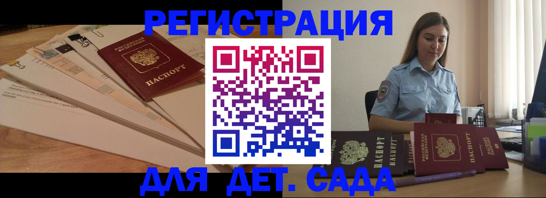 прописка для кредита в Туле